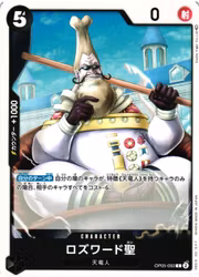 Saint Rosward Common OP05-092 Awakening of a New Era One Piece Card Game (JP)