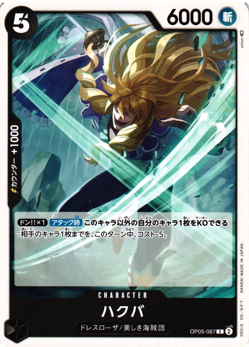 Hakuba Common OP05-087 Awakening of a New Era One Piece Card Game (JP)