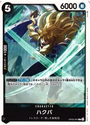 Hakuba Common OP05-087 Awakening of a New Era One Piece Card Game (JP)