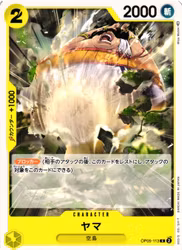 Yama Common OP05-113 Awakening of a New Era One Piece Card Game (JP)