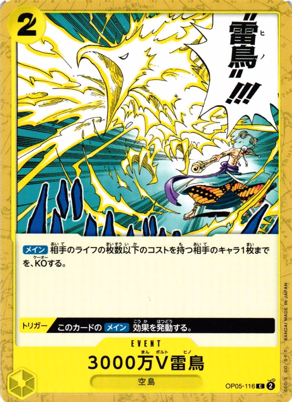 Hino Bird Zap Common OP05-116 Awakening of a New Era One Piece Card Game (JP)