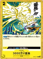 Hino Bird Zap Common OP05-116 Awakening of a New Era One Piece Card Game (JP)