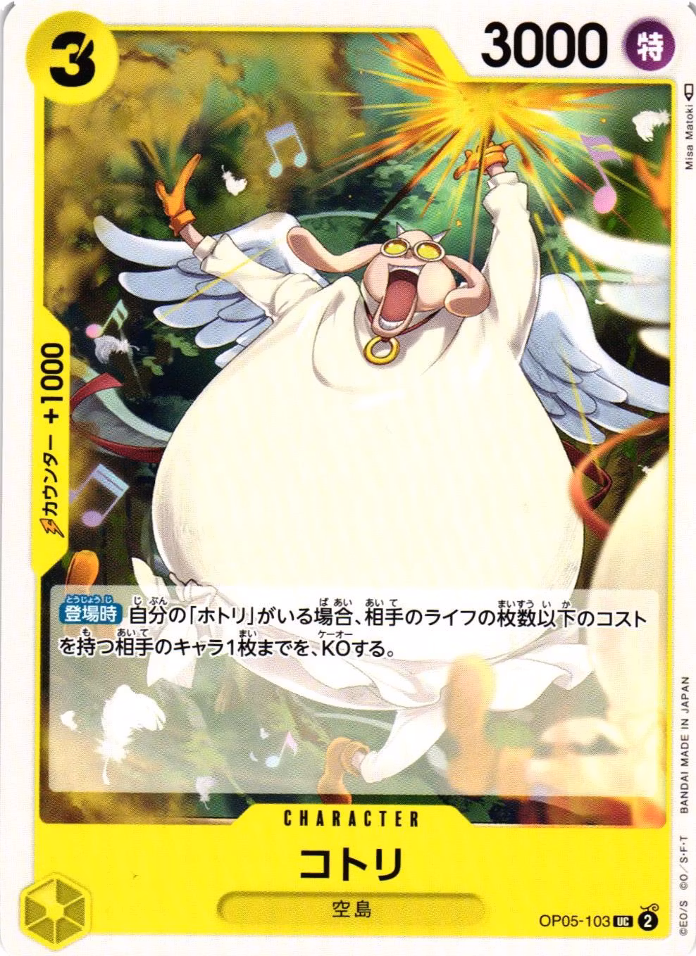 Kotori Uncommon OP05-103 Awakening of a New Era One Piece Card Game (JP)