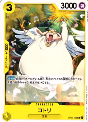 Kotori Uncommon OP05-103 Awakening of a New Era One Piece Card Game (JP)