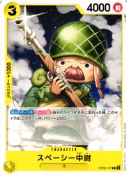 Lieutenant Spacey Common OP05-107 Awakening of a New Era One Piece Card Game (JP)