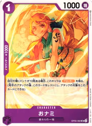 O-Nami Uncommon OP05-062 Awakening of a New Era One Piece Card Game (JP)
