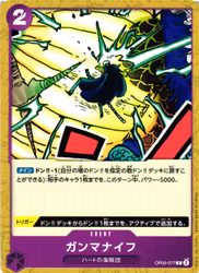 Gamma Knife Common OP05-077 Awakening of a New Era One Piece Card Game (JP)