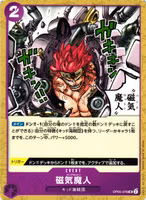 Punk Rotten Uncommon OP05-078 Awakening of a New Era One Piece Card Game (JP)