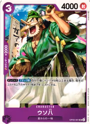 Uso-Hachi Common OP05-061 Awakening of a New Era One Piece Card Game (JP)