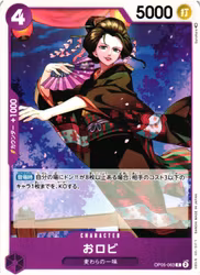 O-Robi Common OP05-063 Awakening of a New Era One Piece Card Game (JP)
