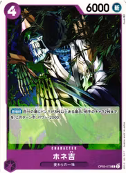 Hone-Kichi Common OP05-072 Awakening of a New Era One Piece Card Game (JP)