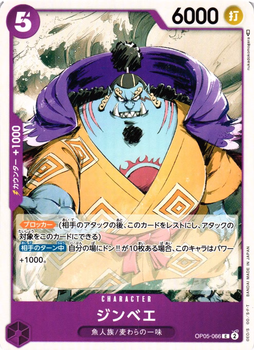 Jinbe Common OP05-066 Awakening of a New Era One Piece Card Game (JP)