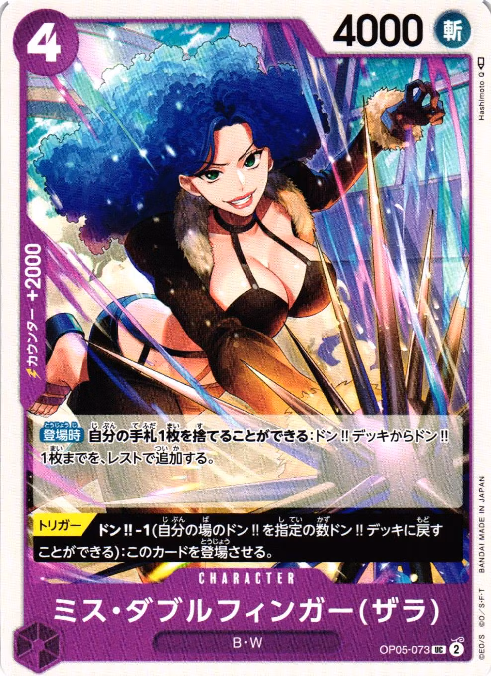 Miss Doublefinger(Zala) Uncommon OP05-073 Awakening of a New Era One Piece Card Game (JP)
