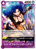 Miss Doublefinger(Zala) Uncommon OP05-073 Awakening of a New Era One Piece Card Game (JP)
