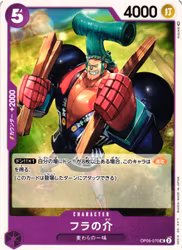Fra-Nosuke  Uncommon OP05-070 Awakening of a New Era One Piece Card Game (JP)