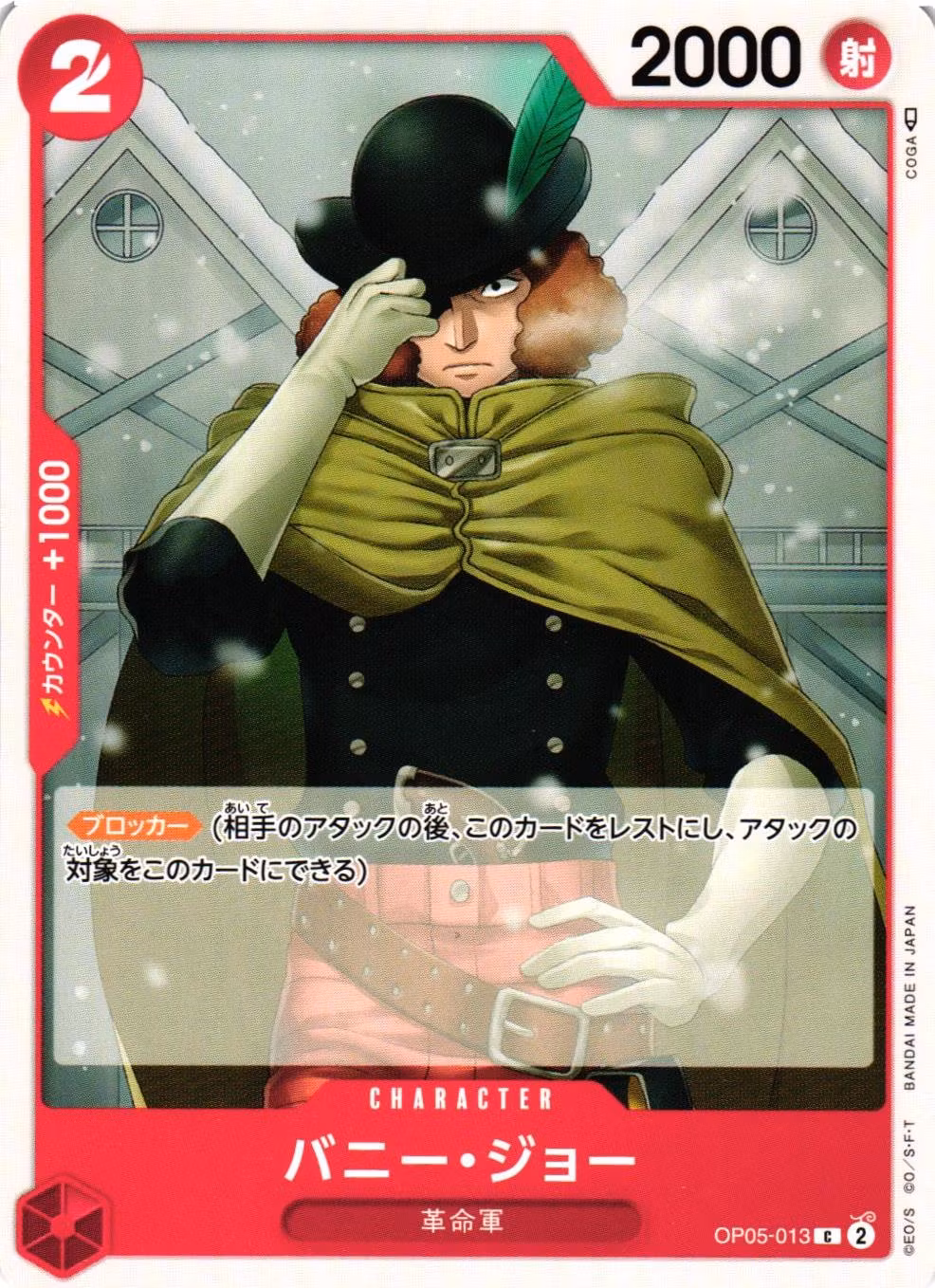 Bunny Joe Common OP05-013 Awakening of a New Era One Piece Card Game (JP)