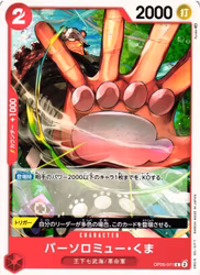 Bartholomew Kuma Common OP05-011 Awakening of a New Era One Piece Card Game (JP)