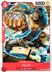 Hack Common OP05-012 Awakening of a New Era One Piece Card Game (JP)