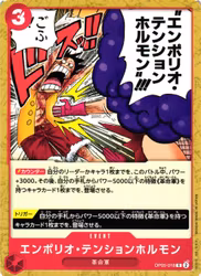 Emporio Energy Hormone Common OP05-018 Awakening of a New Era One Piece Card Game (JP)