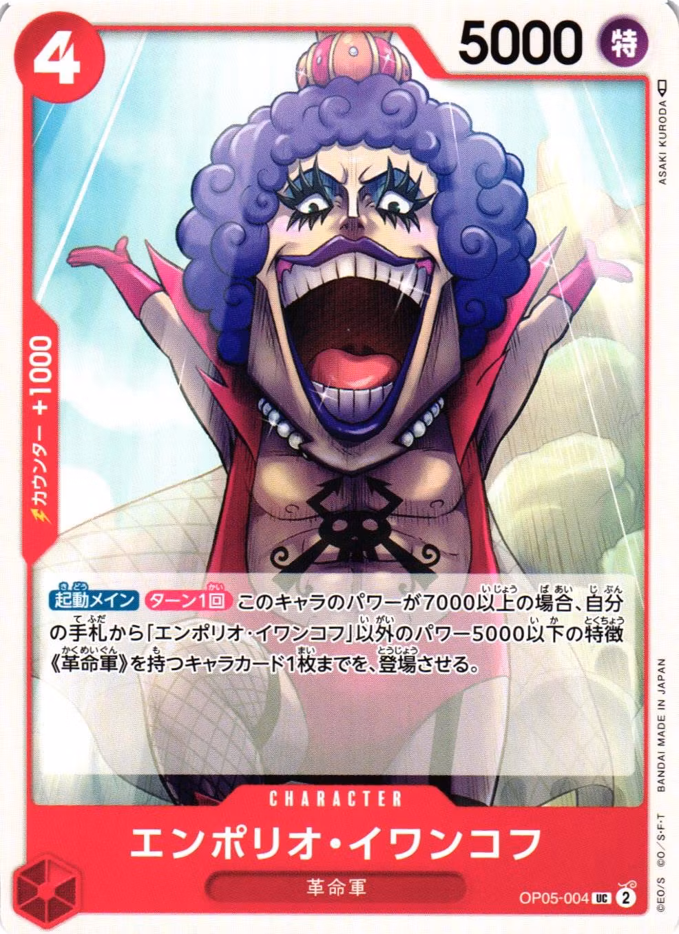 Emporio.Ivankov Uncommon OP05-004 Awakening of a New Era One Piece Card Game (JP)