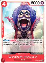 Emporio.Ivankov Uncommon OP05-004 Awakening of a New Era One Piece Card Game (JP)