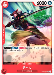 Chaka Uncommon OP05-008 Awakening of a New Era One Piece Card Game (JP)