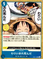 Sorry. I'm a Goner.  Common EB01-029 Memorial Collection One Piece