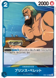 Prince Bellett Common EB01-026 Memorial Collection One Piece