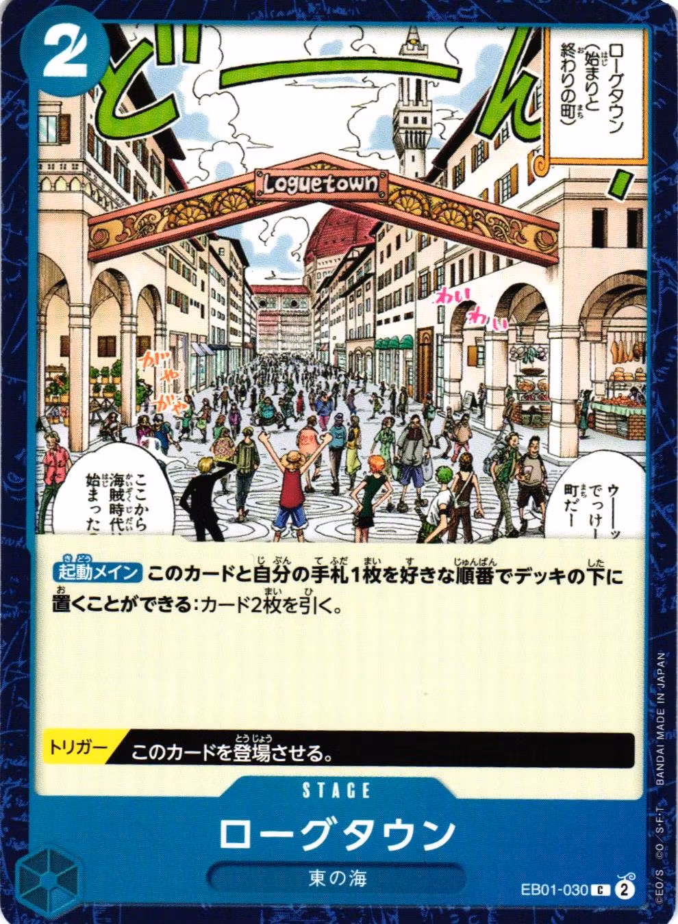 Loguetown Common EB01-030 Memorial Collection One Piece