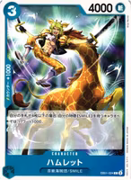 Hamlet Common EB01-024 Memorial Collection One Piece