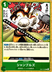 Shambles Common EB01-020 Memorial Collection One Piece