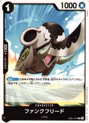 Funkfreed Common EB01-044 Memorial Collection One Piece