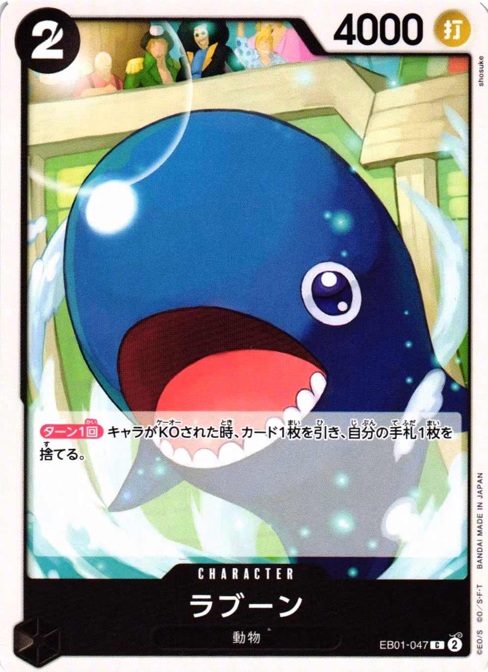 Laboon Common EB01-047 Memorial Collection One Piece