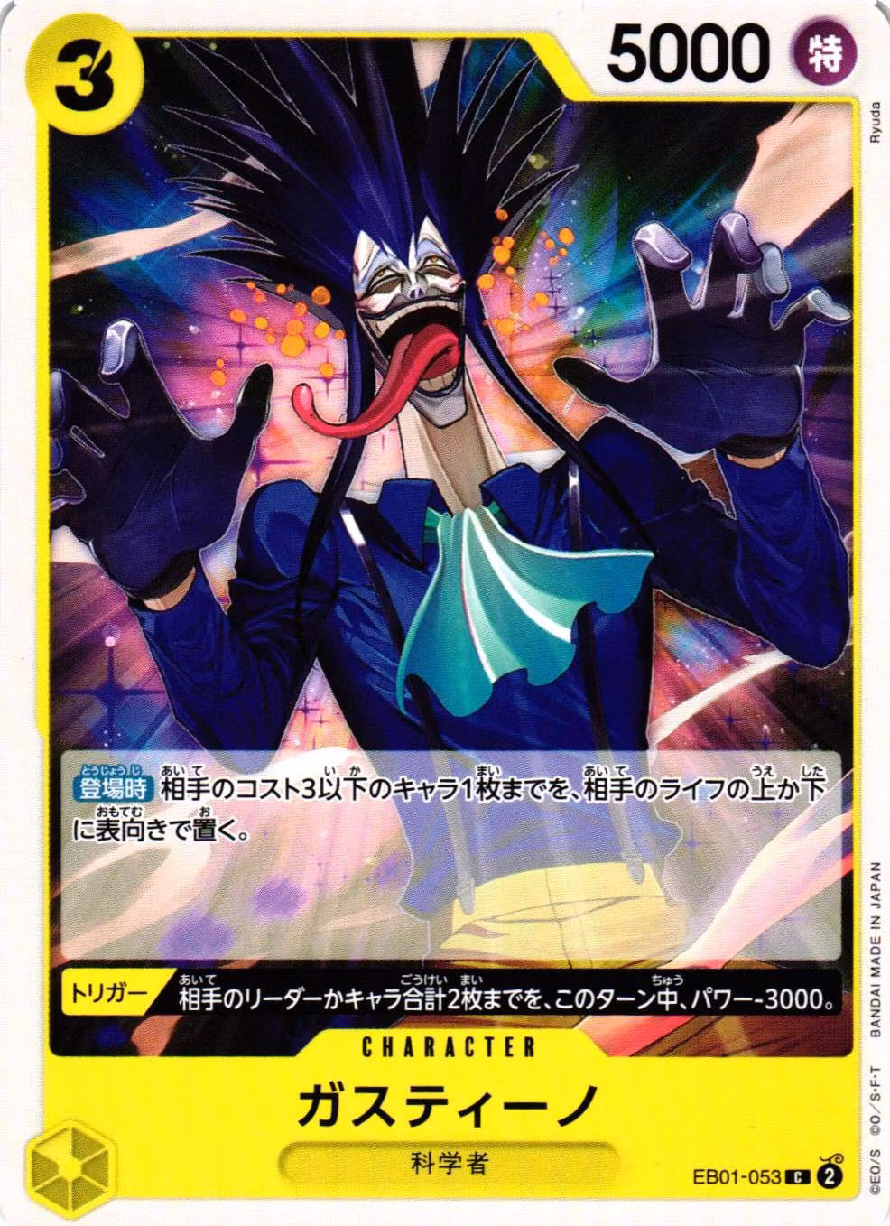 Gastino Common EB01-053 Memorial Collection One Piece