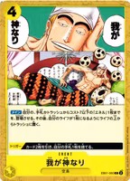 Did Someone Say...Kami? Common EB01-060 Memorial Collection One Piece