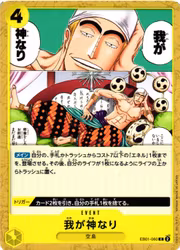 Did Someone Say...Kami? Common EB01-060 Memorial Collection One Piece