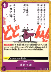 Oh Come My Way Common EB01-038 Memorial Collection One Piece