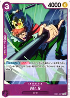 Mr. 9 Common EB01-037 Memorial Collection One Piece
