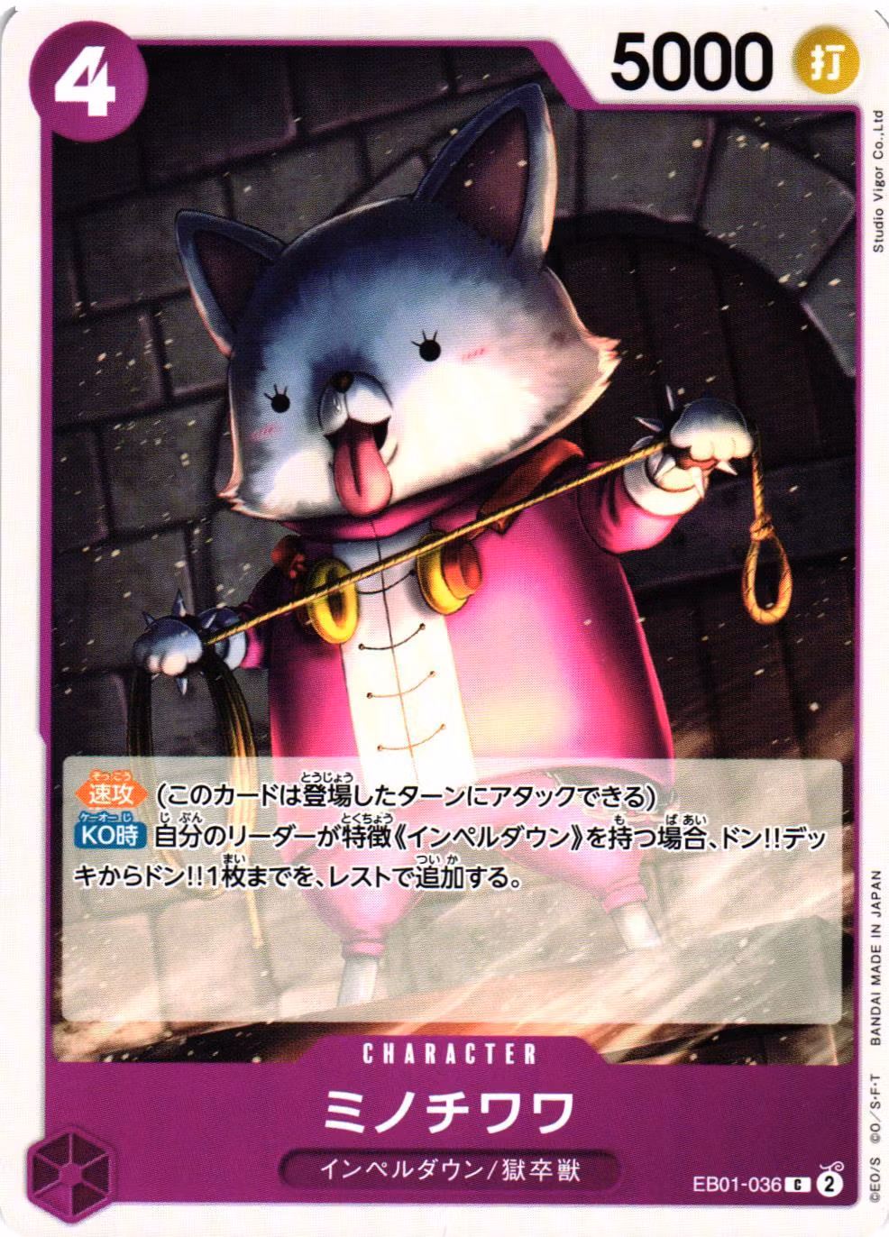 Minochihuahua Common EB01-036 Memorial Collection One Piece