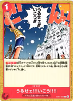 Just Shut Up and Come with Us!!!! Common EB01-009 Memorial Collection One Piece