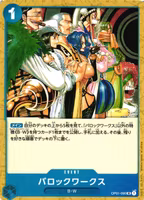 Baroque Works Uncommon OP01-090 Romance Dawn One Piece