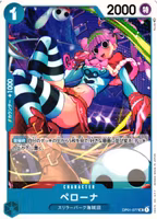 Perona Uncommon OP01-077 Romance Dawn One Piece JP