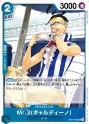 Mr.3(Galdino) Uncommon OP01-085 Romance Dawn One Piece