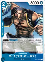 Mr.1(Daz.Bonez) Uncommon OP01-083 Romance Dawn One Piece