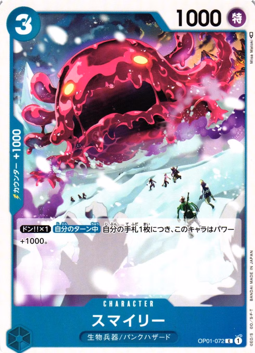 Smiley Common OP01-072 Romance Dawn One Piece