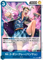 Mr.2.Bon.Kurei(Bentham) Uncommon OP01-084 Romance Dawn One Piece