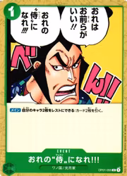 You Can Be My Samurai!! Common OP01-055 Romance Dawn One Piece