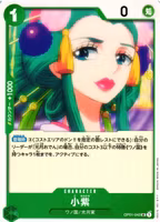 Komurasaki Uncommon OP01-042 Romance Dawn One Piece