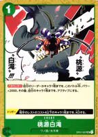 Paradise Waterfall Uncommon OP01-057 Romance Dawn One Piece