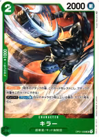 Killer Uncommon OP01-039 Romance Dawn One Piece